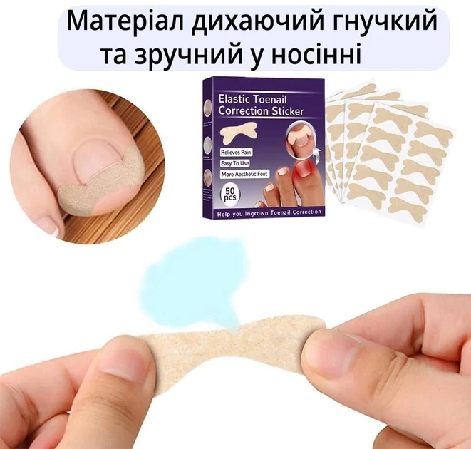 Elastic Toenail Correction Sticker фото 4