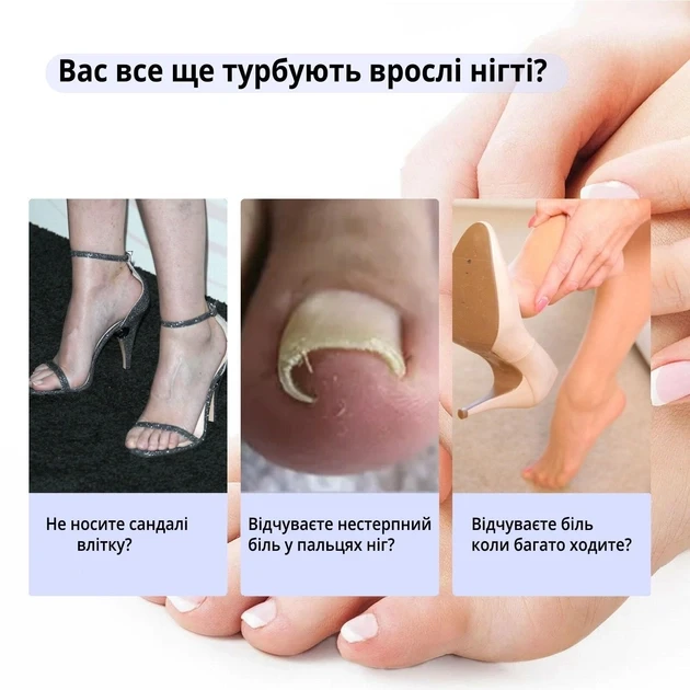Проблеми, при яких використовують пластирі для нігтів